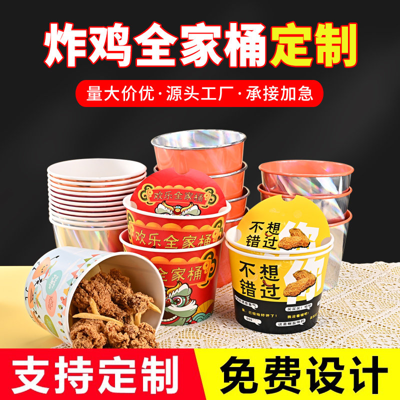 外卖全家桶100个起可印logo店名