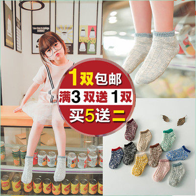 Chaussettes pour bébé - Ref 2109933 Image 1