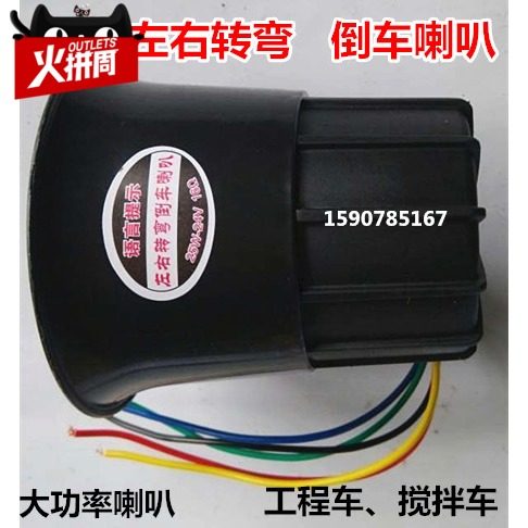 12V 24V货车卡车汽车三合一喇叭 语言提示左转弯右转弯请注意倒车|msdalam kategori kereta/artikel/Fitting/Refit, Audio &amp; Video kereta/elektronik automotif/elektrik, Audio &amp; Video kereta, hon kereta/Tweeter - dari Buy2taobao.com untuk memberikan perkhidmatan ejen Taobao profesional membeli