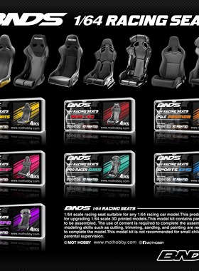 BNDS 1:64 汽车膜模型 改装配件  赛车座椅