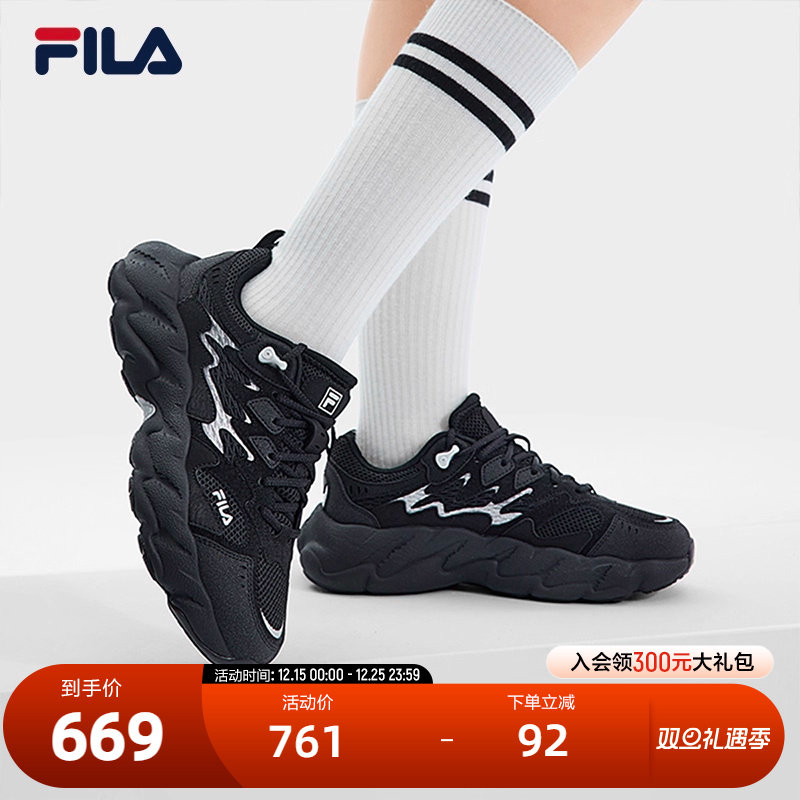 FILA斐乐女士摩登运动鞋