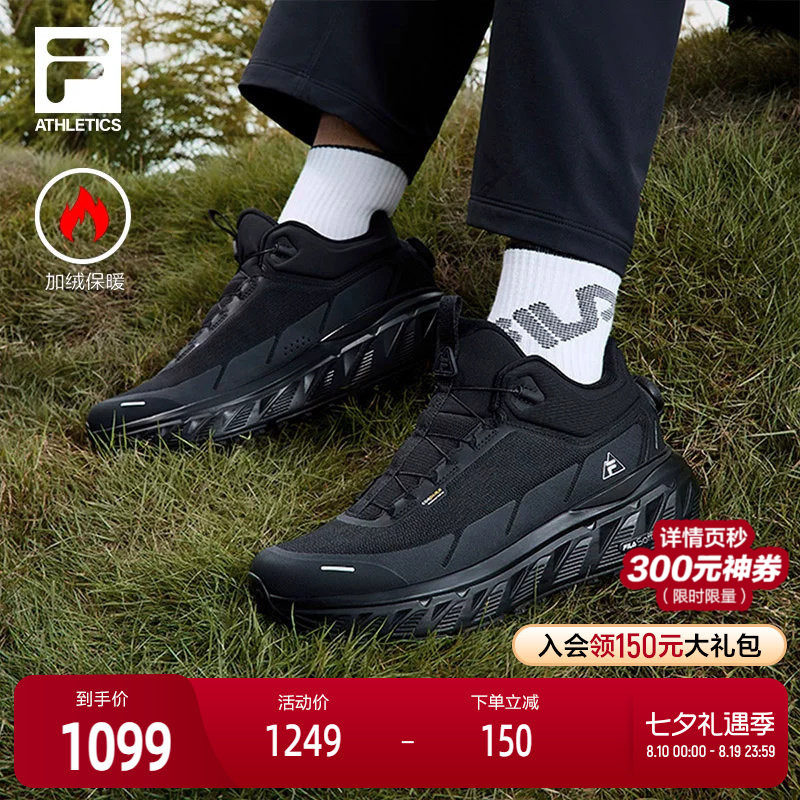 FILA斐乐男子运动跑步鞋