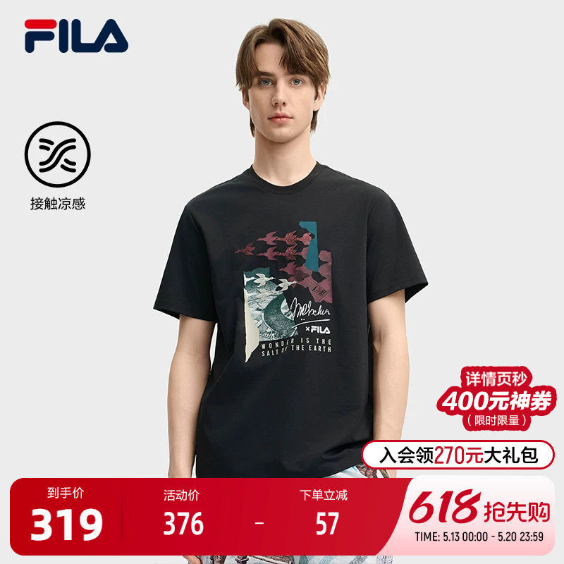 FILA 斐乐官方男子针织短袖衫2025秋新款时尚休闲舒适凉感刺