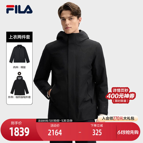 FILA斐乐男士梭织上衣两件套