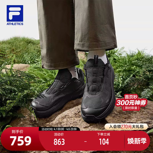 FILA斐乐男子运动跑步鞋