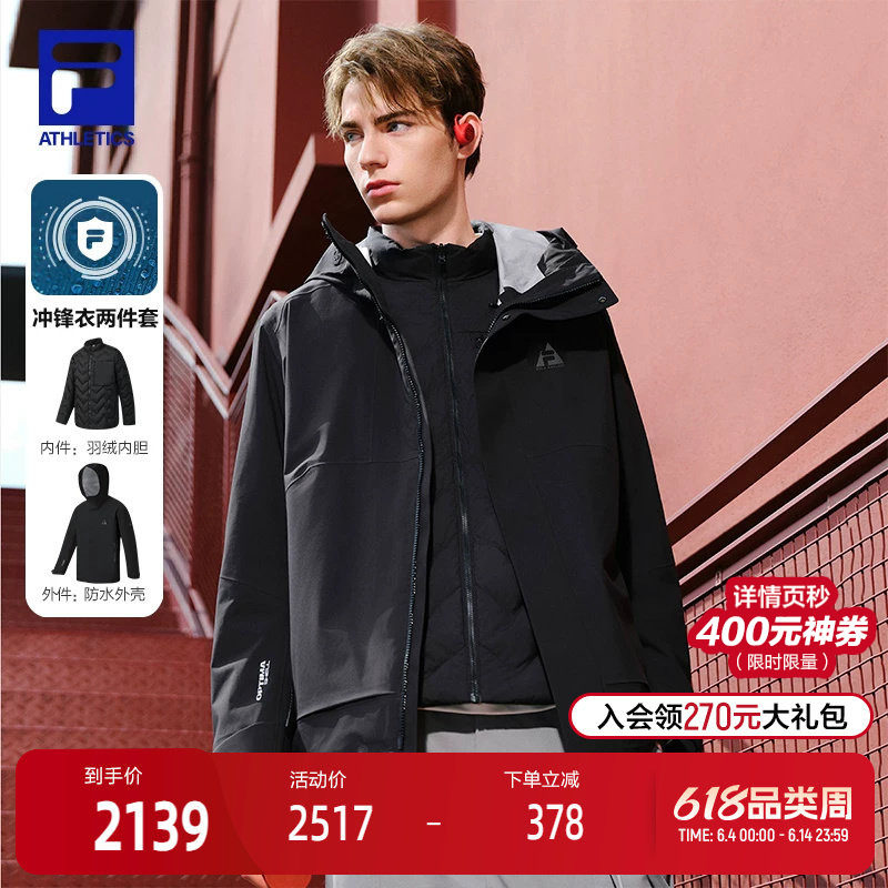 FILA 斐乐官方男士羽绒服两件套2025冬新款户外运动基础保暖