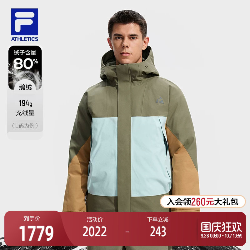 FILA 斐乐官方男士羽绒服2025冬季新款专业运动拼色舒适保暖外套
