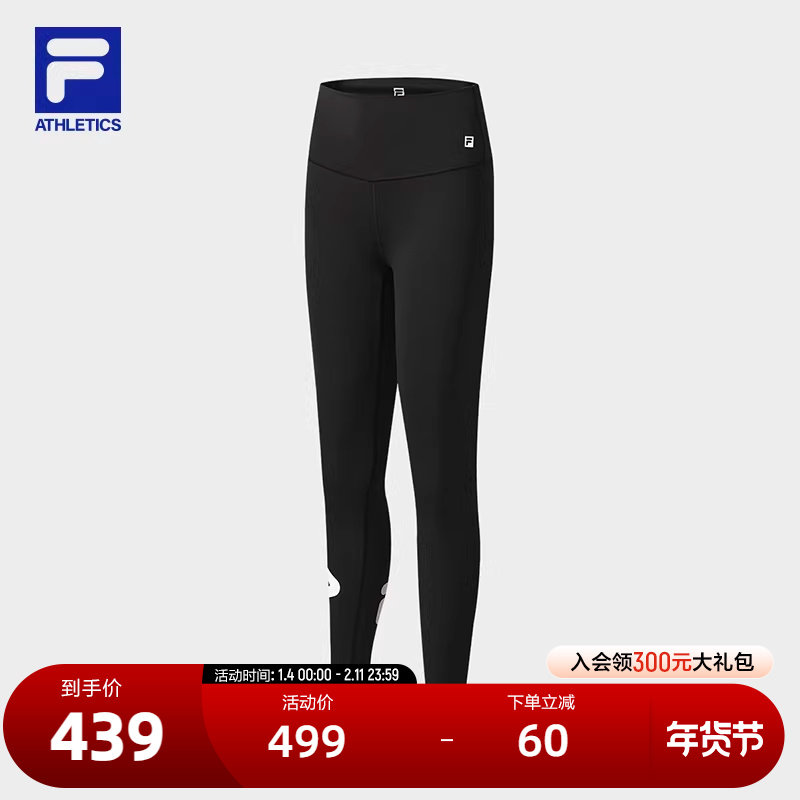 FILA 斐乐官方女士针织打底裤2025冬季新款健身运动瑜伽裤紧身裤,运动服/休闲服装,运动长裤,淘宝优惠券,粉丝福利购,淘宝优惠卷