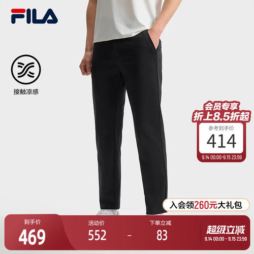 FILA斐乐男士针织长裤