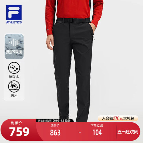 FILA斐乐男士运动梭织长裤