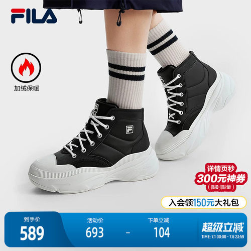 FILA斐乐女子摩登运动鞋