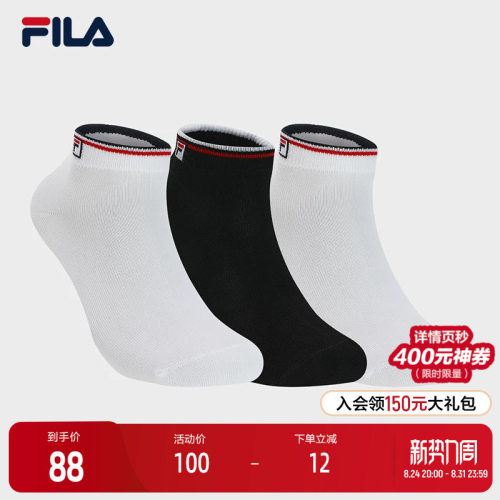 FILA斐乐女士低腰袜套装