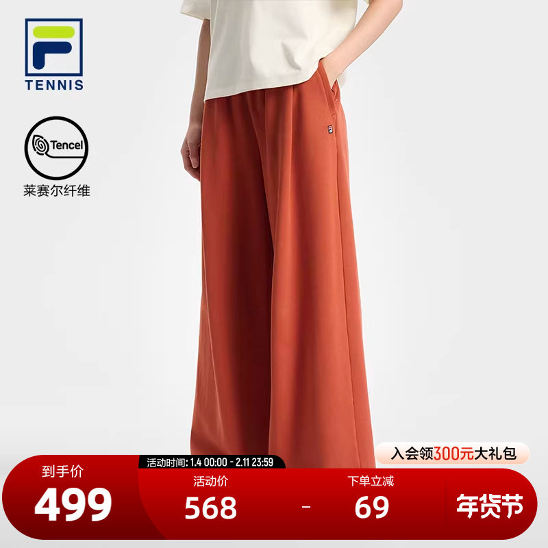 FILA 斐乐官方女士针织长裤2025秋季新款网球运动简约宽松阔腿裤,运动服/休闲服装,运动长裤,淘宝优惠券,粉丝福利购,淘宝优惠卷