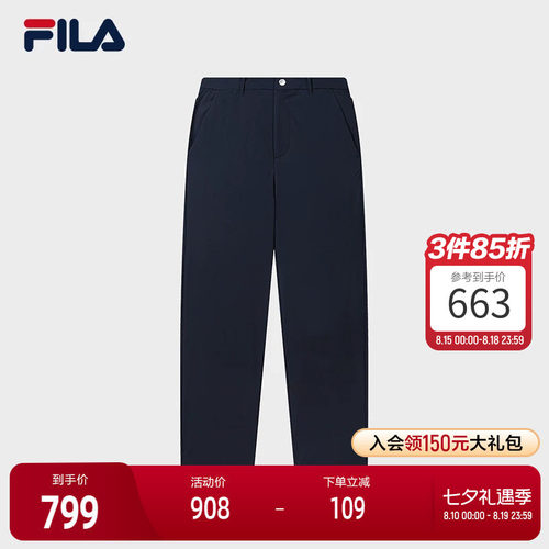 FILA斐乐男子梭织长裤