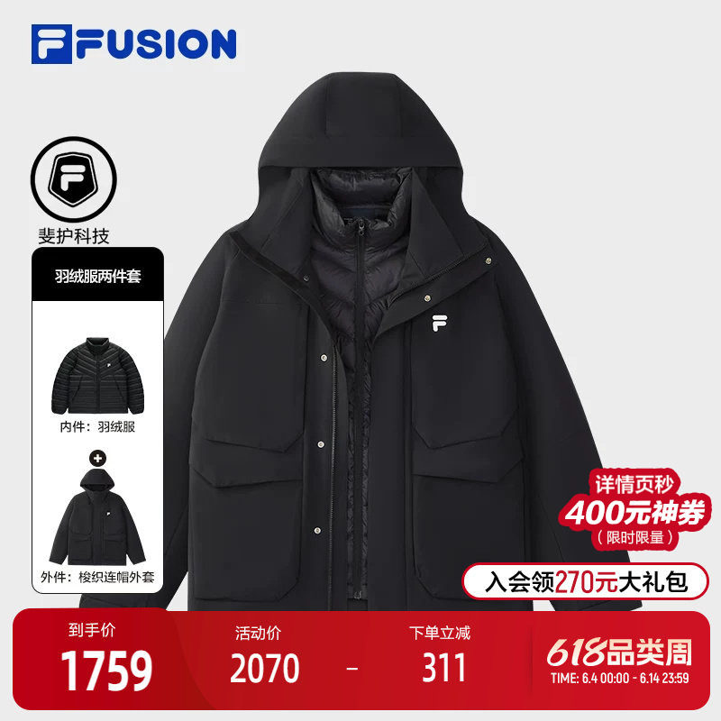 FILA斐乐中性羽绒服两件套