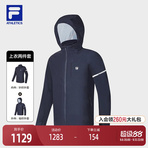 FILA斐乐男子上衣两件套