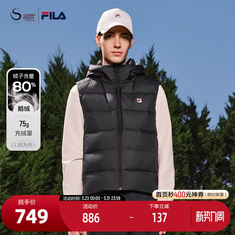 FILA 斐乐官方男士羽绒马甲2025冬新款网球运动基础保暖连帽外套