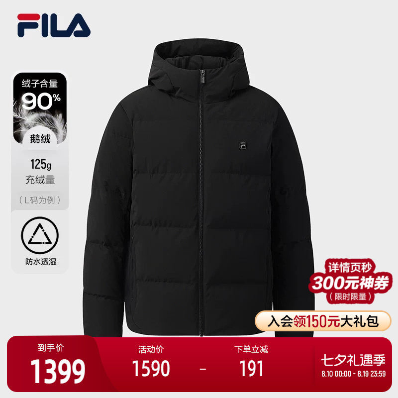 FILA 斐乐官方男士羽绒服2025冬季新款时尚休闲基础连帽保暖外套