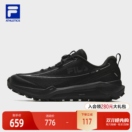 FILA斐乐男子运动跑步鞋