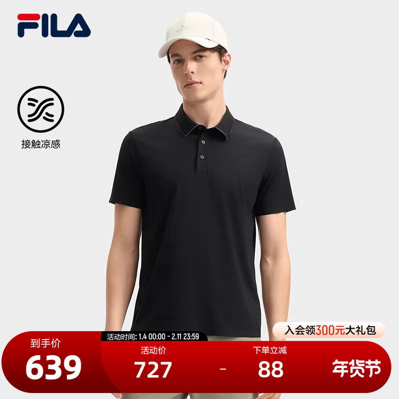 FILA 斐乐官方男子针织短袖POLO衫2025夏季新款商务休闲凉感上衣,运动服/休闲服装,运动POLO衫,淘宝优惠券,粉丝福利购,淘宝优惠卷