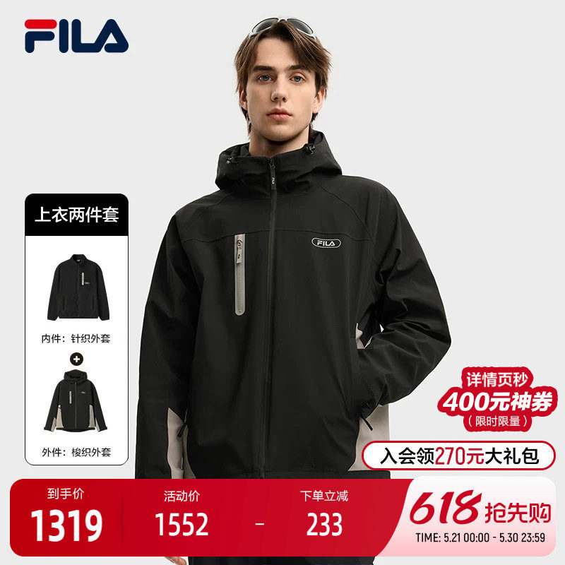 FILA 斐乐官方男士上衣两件套2025冬季新款时尚休闲加绒连帽
