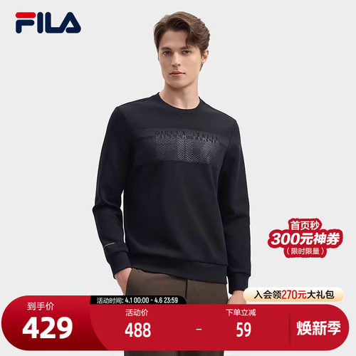 FILA斐乐男子针织套头衫