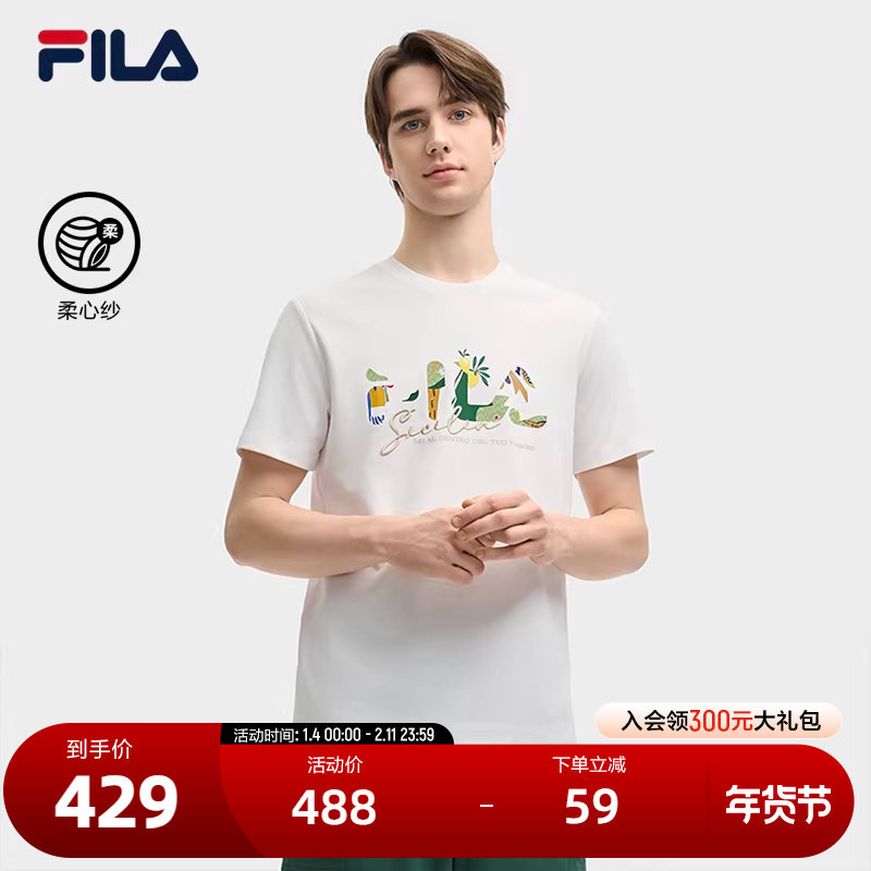 FILA 斐乐官方男子针织短袖衫2025夏新款时尚休闲简约基础圆领T恤,运动服/休闲服装,运动T恤,淘宝优惠券,粉丝福利购,淘宝优惠卷