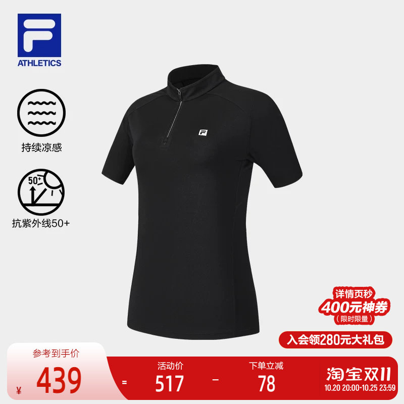 FILA 斐乐官方女子针织短袖衫2026夏新款户外运动基础防晒凉感T恤