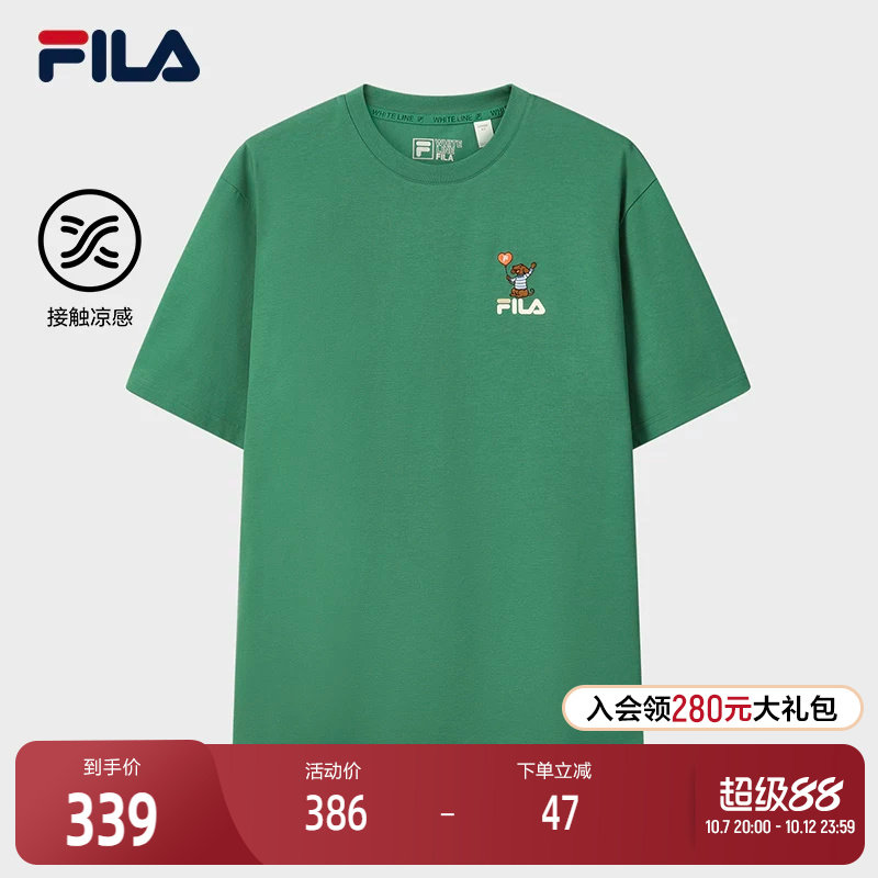 FILA 斐乐官方男子针织短袖衫2026夏新款休闲日常百搭宽松凉感T恤