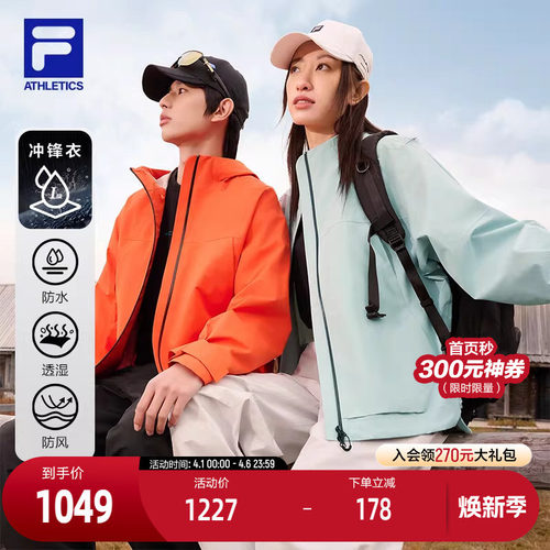 FILA斐乐男子运动冲锋衣