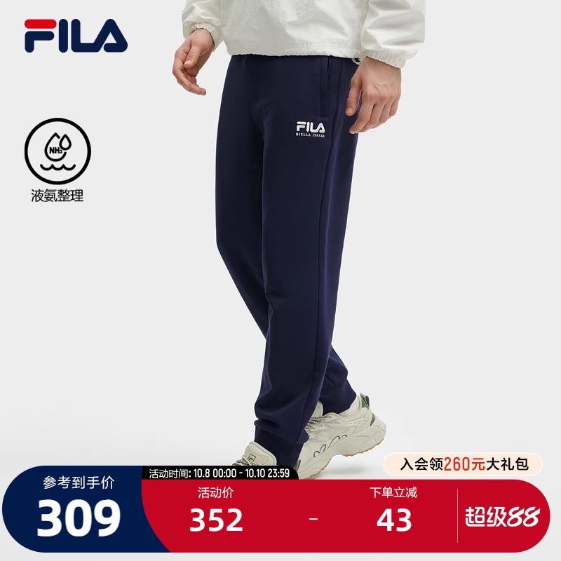 FILA斐乐男子针织长裤