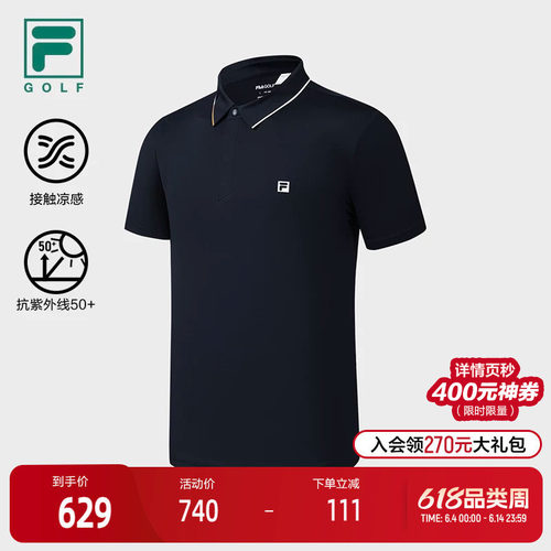 FILA斐乐男子短袖POLO