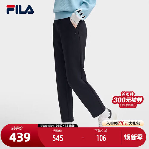 FILA斐乐女子针织长裤