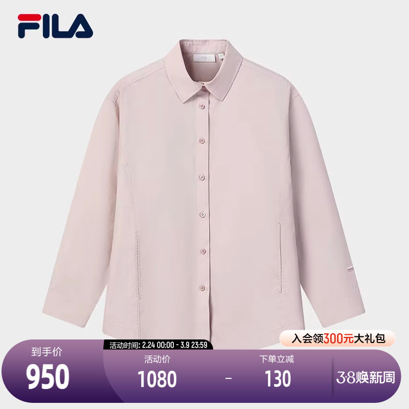 FILA 斐乐官方女子梭织长袖衬衫2026春新款休闲简约纯棉宽松上衣