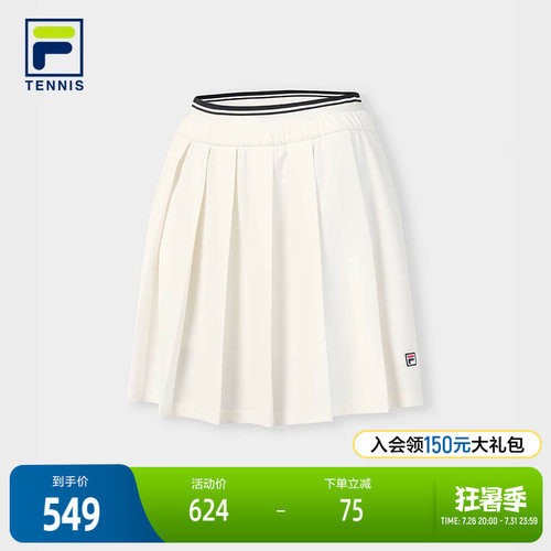 FILA斐乐女子运动半身裙