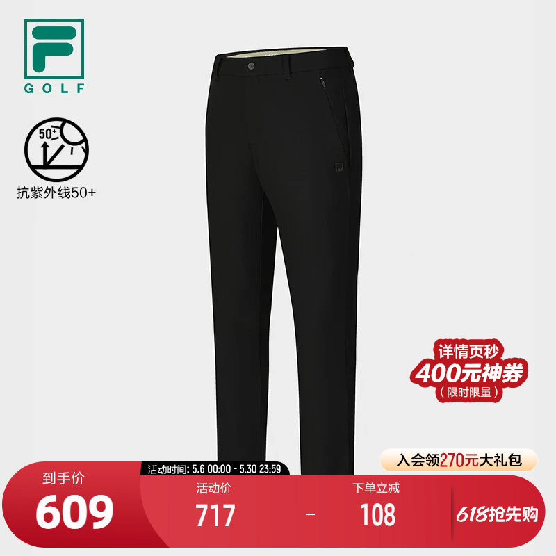 FILA 斐乐官方男士针织长裤2025秋新款高尔夫运动基础防晒直口裤