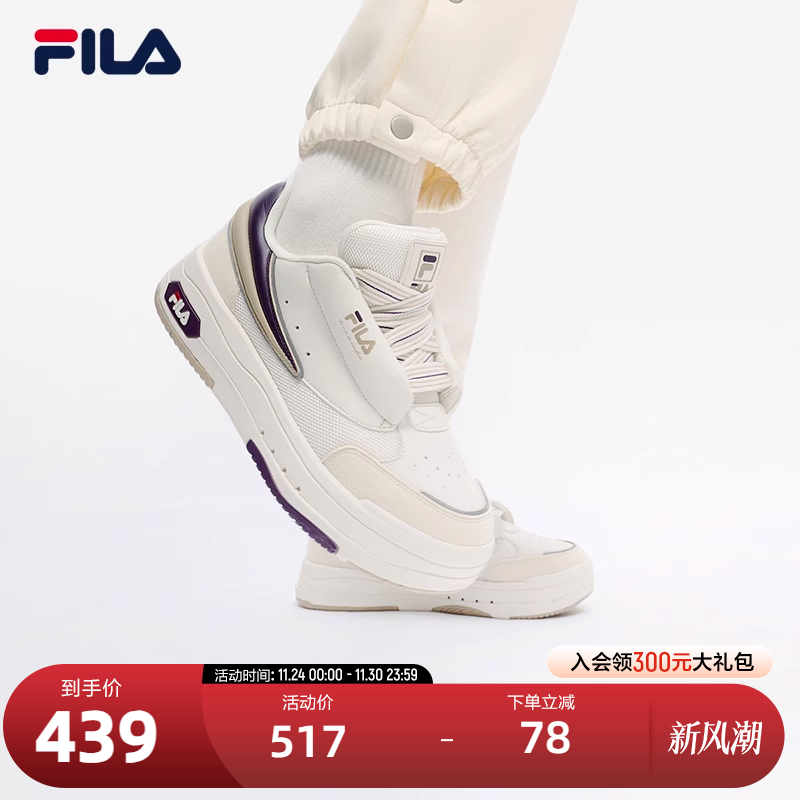FILA斐乐女士联名街舞运动板鞋