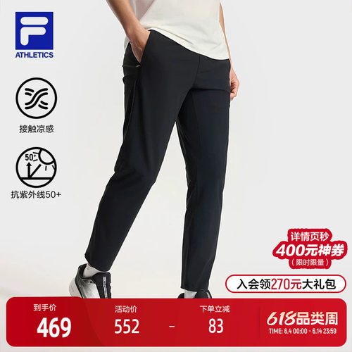 FILA斐乐男子针织长裤
