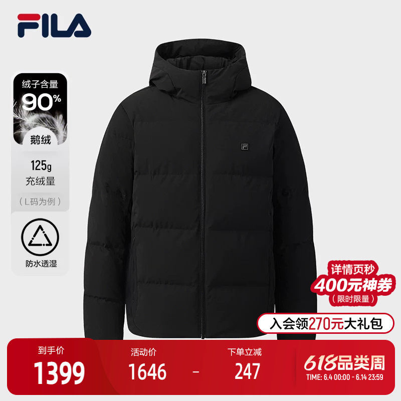 FILA 斐乐官方男士羽绒服2025冬季新款时尚休闲基础连帽保暖外套