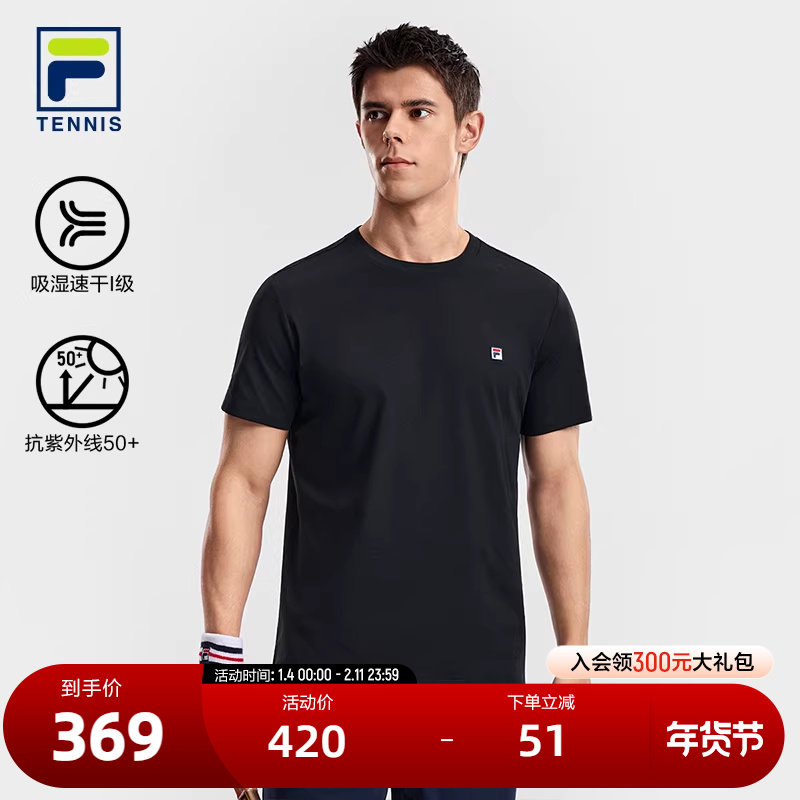 FILA 斐乐官方男子针织短袖衫2026春新款网球运动简约经典圆领T恤,运动服/休闲服装,运动T恤,淘宝优惠券,粉丝福利购,淘宝优惠卷