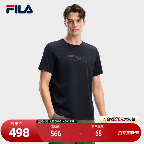 FILA斐乐男士针织短袖衫