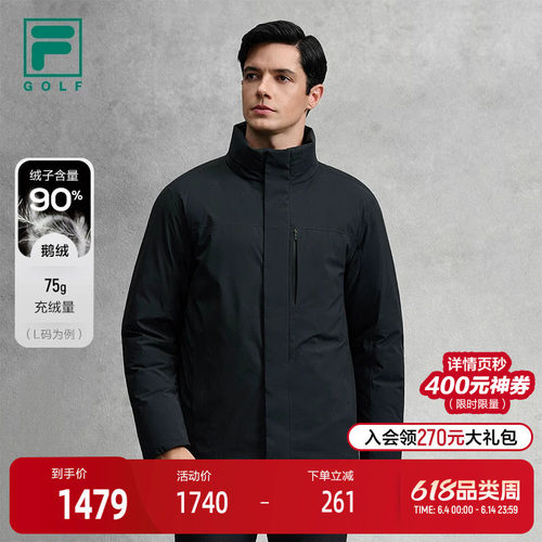 FILA斐乐男子运动羽绒服