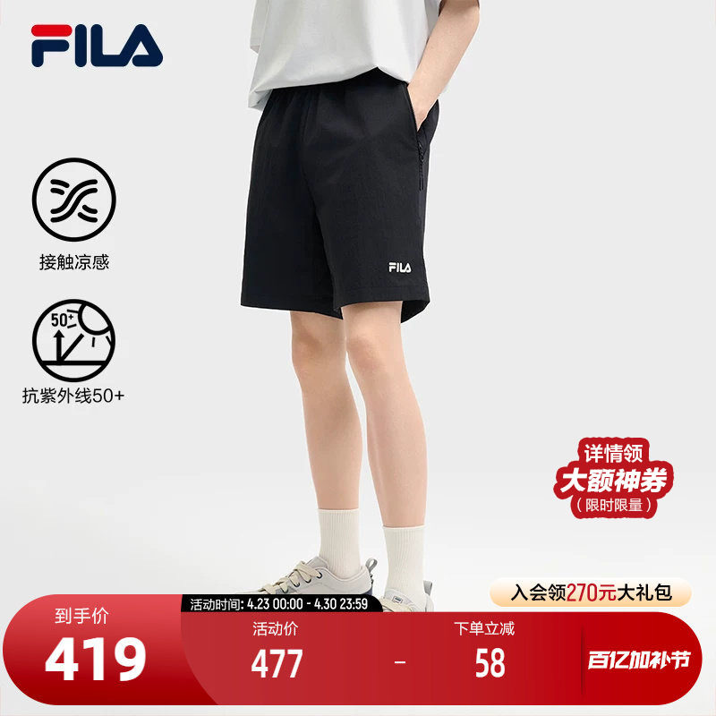 FILA 斐乐官方男士梭织短裤2025夏季新款休闲宽松防晒凉感三分裤