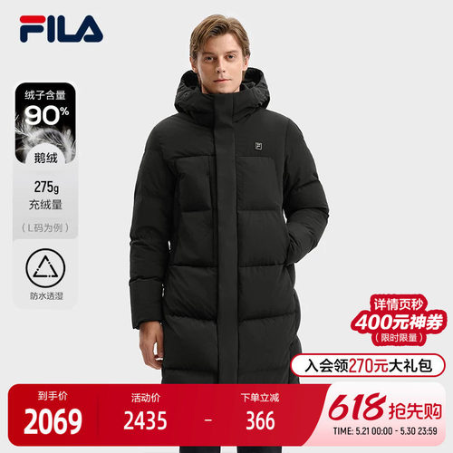 FILA斐乐男士长款羽绒服