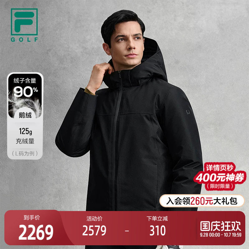 FILA斐乐男子运动羽绒服