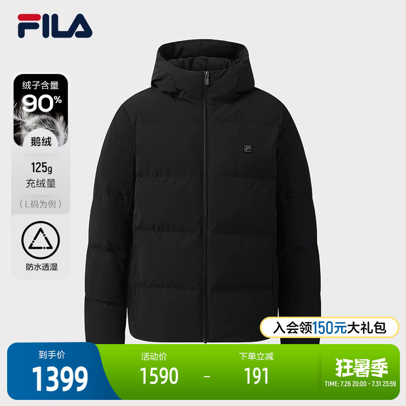 FILA 斐乐官方男士羽绒服2025冬季新款时尚休闲基础连帽保暖外套