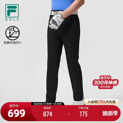 FILA斐乐男子梭织长裤