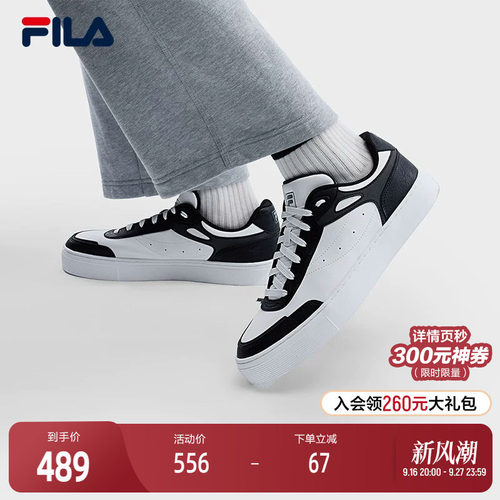 FILA斐乐男士休闲板鞋