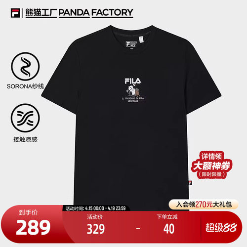 FILA斐乐男子针织短袖衫