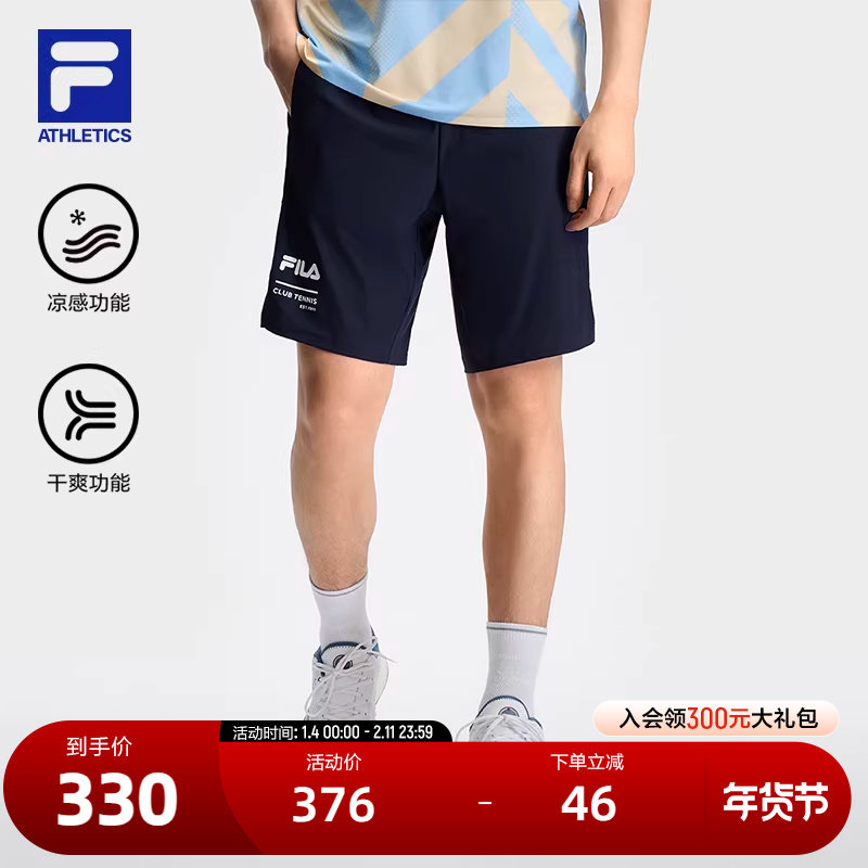 FILA 斐乐官方男士针织短裤2024秋季新款网球运动凉感干爽五分裤,运动服/休闲服装,运动中长裤／短裤,淘宝优惠券,粉丝福利购,淘宝优惠卷